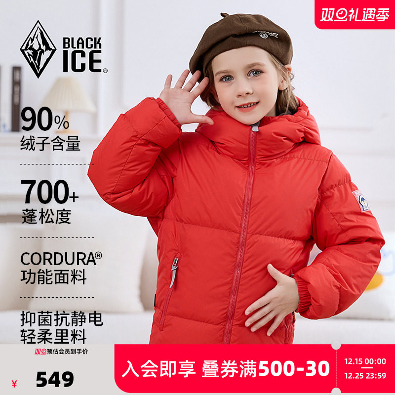 黑冰儿童羽绒服男女童冬新款700蓬白鹅绒外套防风保暖连帽服4019