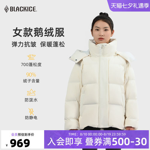 黑冰户外冬季700蓬鹅绒羽绒服
