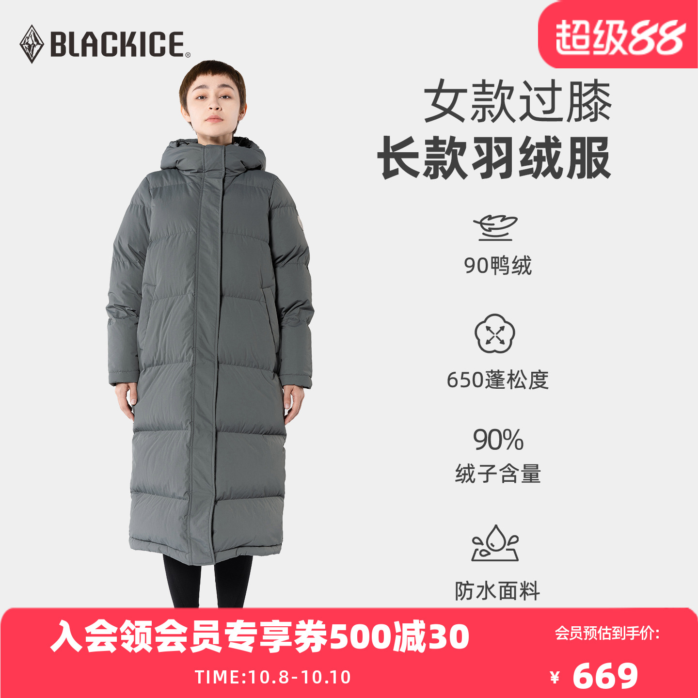 黑冰女士长款羽绒服鸭绒保暖
