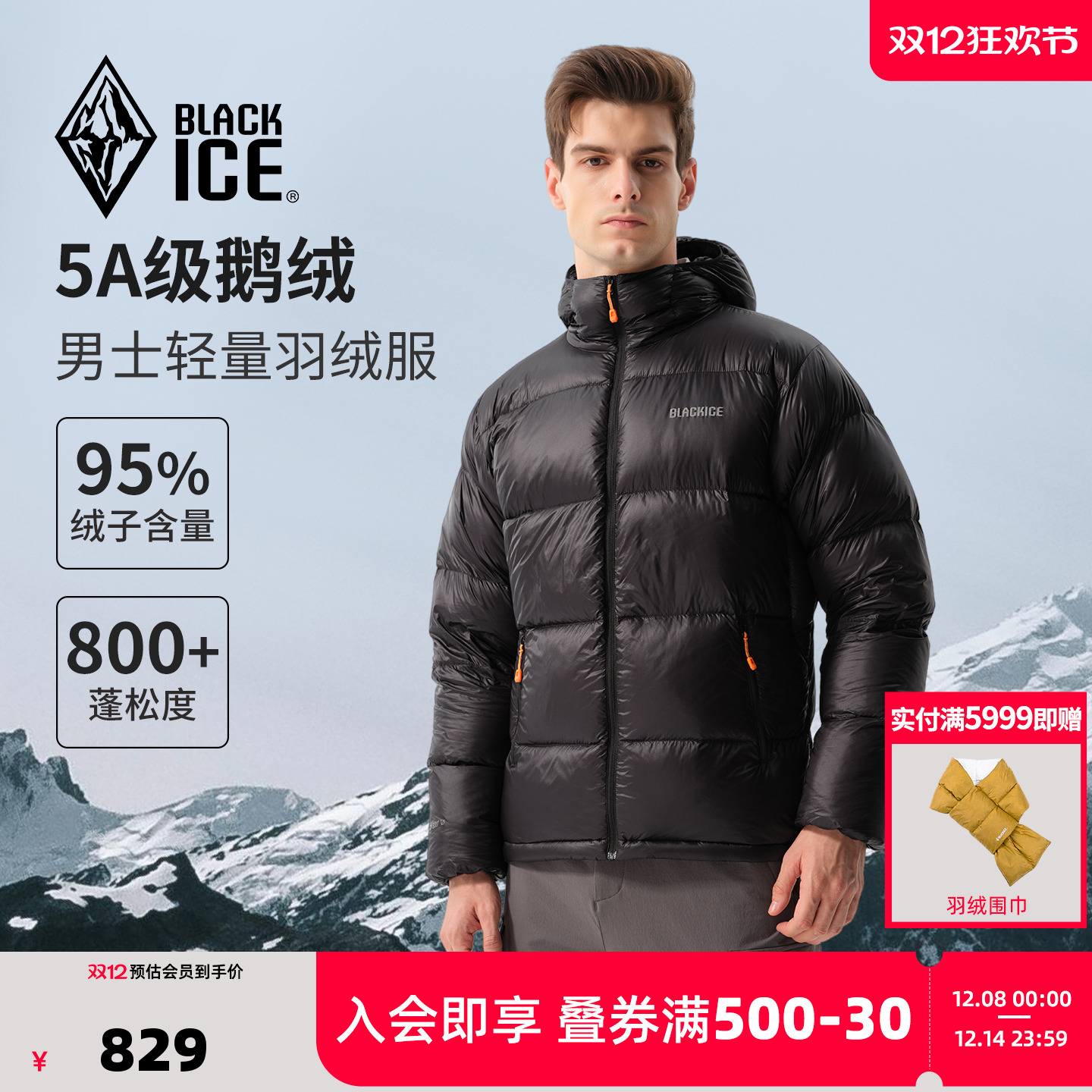 25新款黑冰户外800蓬轻量羽绒服