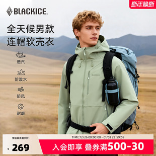 黑冰户外软壳衣新款 秋冬冲锋衣内胆防风保暖防泼运动外套男2518