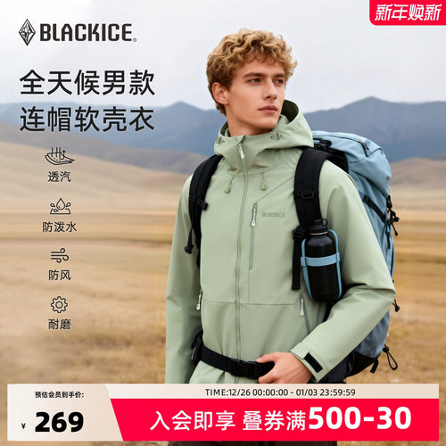 黑冰户外防风保暖软壳衣