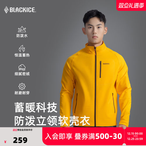 黑冰防泼耐磨保暖防风软壳衣