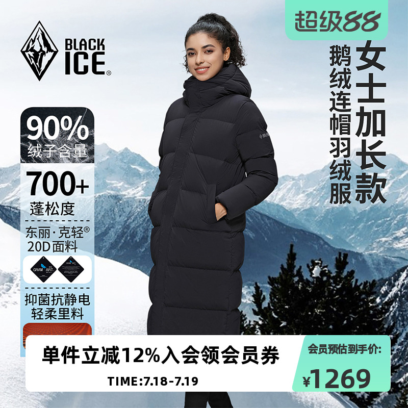 700蓬鹅绒女款加长羽绒服黑冰