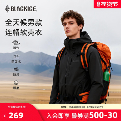 黑冰户外防风保暖软壳衣