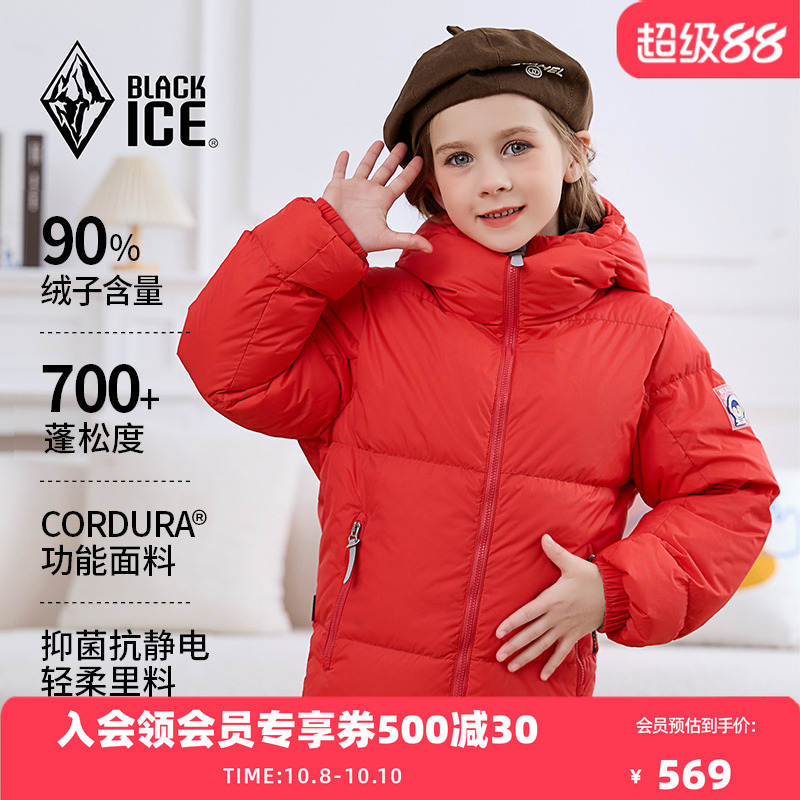黑冰连帽鹅绒儿童羽绒服