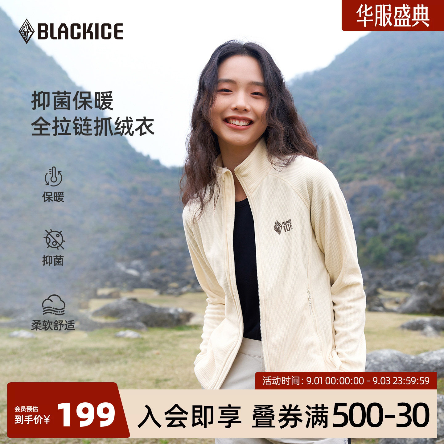 黑冰女户外修身抓绒衣图片