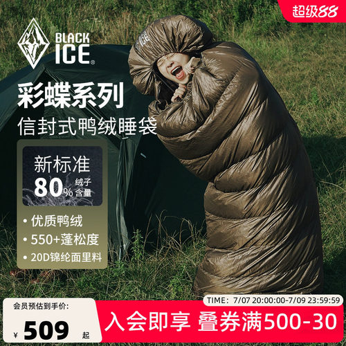 blackice彩蝶拼接式羽绒睡袋露营