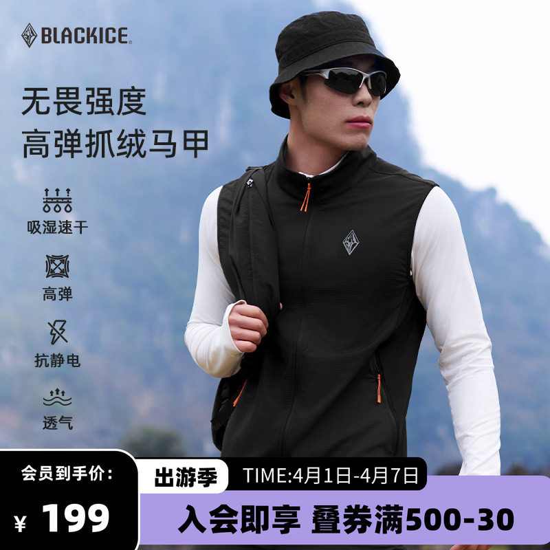 黑冰户外速干马甲男骑行抓绒速干跑步运动越野跑背心外套立领1111