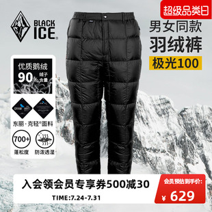 黑冰极光100鹅绒户外轻量男女外穿羽绒裤 8513 冬季 加厚保暖羽绒裤