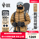 冬季 黑冰900蓬羽绒服男户外防寒保暖轻量鹅绒连帽外套8604 新品