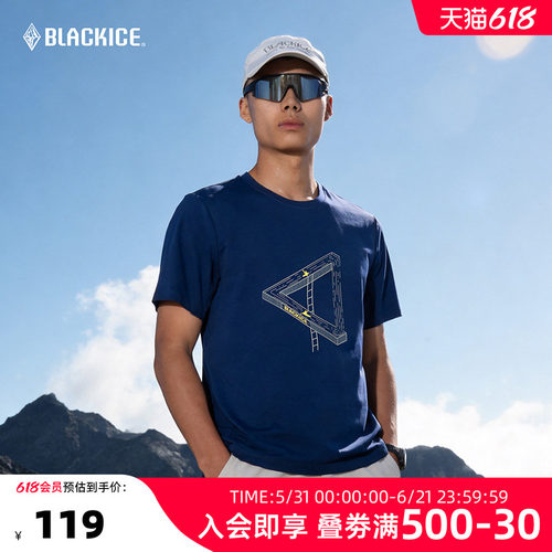 黑冰户外速干抑菌短袖t恤男款