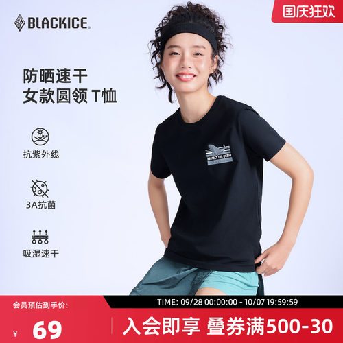 高倍防晒吸湿速干轻薄弹力