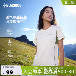 黑冰凉感t恤夏季女透气抗菌弹力运动上衣轻薄户外徒步短袖1528-1