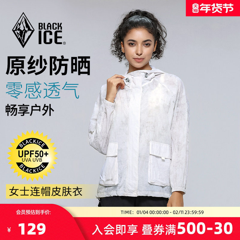 黑冰户外原纱防晒衣女宽松透气UPF50+防紫外线皮肤衣外套8861,户外/登山/野营/旅行用品,防晒衣,淘宝优惠券,粉丝福利购,淘宝优惠卷