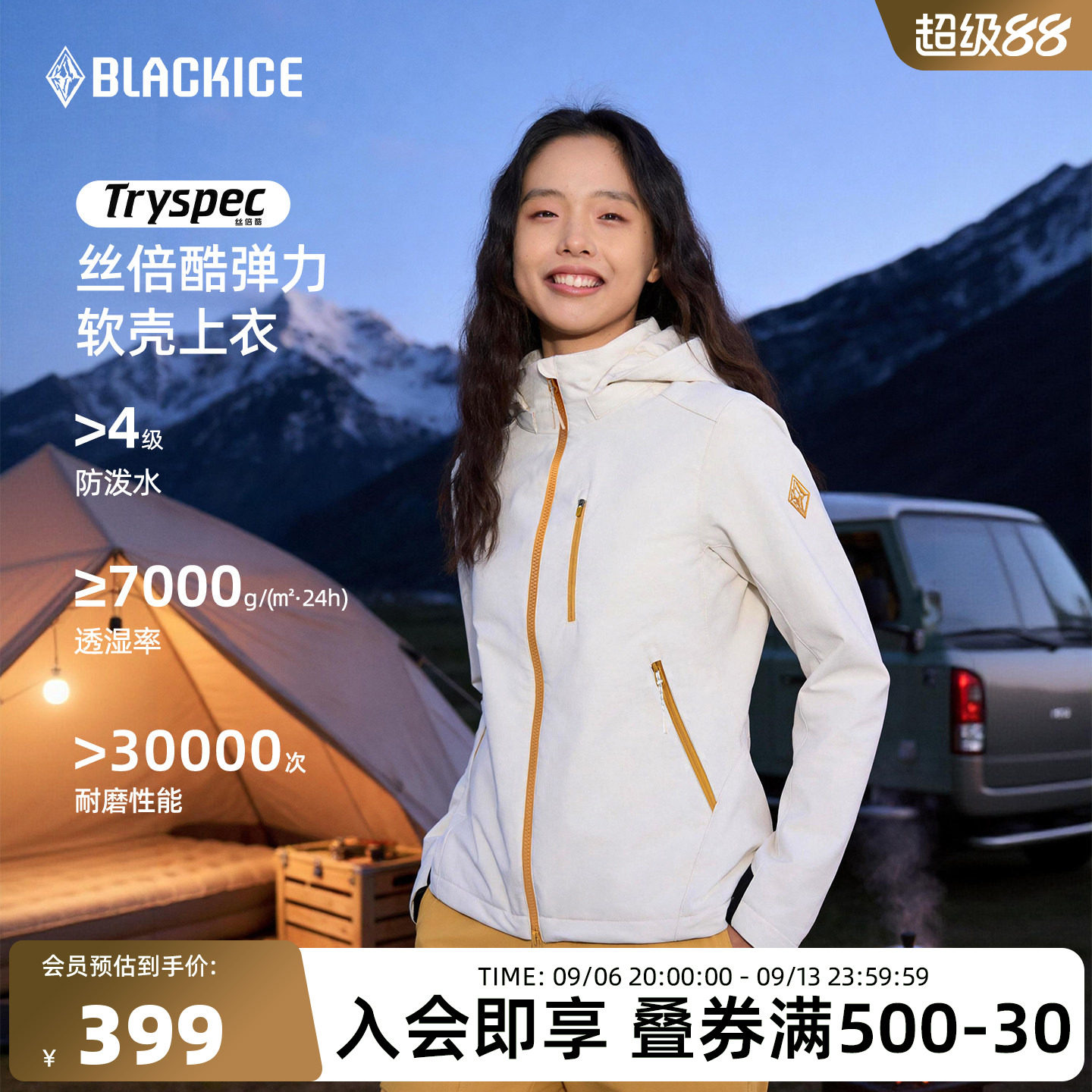 黑冰石墨烯软壳衣女丝倍酷弹力专业徒步耐磨户外登山服外套2520
