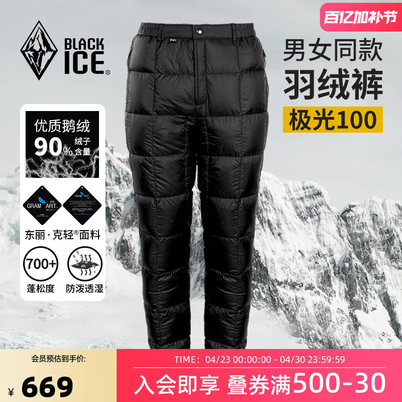 黑冰极光100鹅绒户外轻量男女外穿羽绒裤 冬季加厚保暖羽绒裤8513
