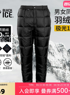 黑冰极光100鹅绒户外轻量男女外穿羽绒裤 冬季加厚保暖羽绒裤8513