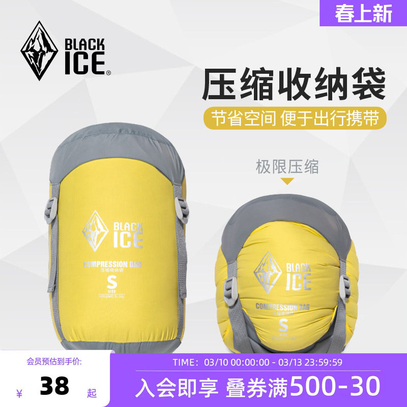 黑冰 羽绒睡袋压缩袋 旅行衣物收纳包整理袋 户外轻量收纳袋Z1210
