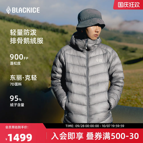 男士900蓬鹅绒羽绒服黑冰
