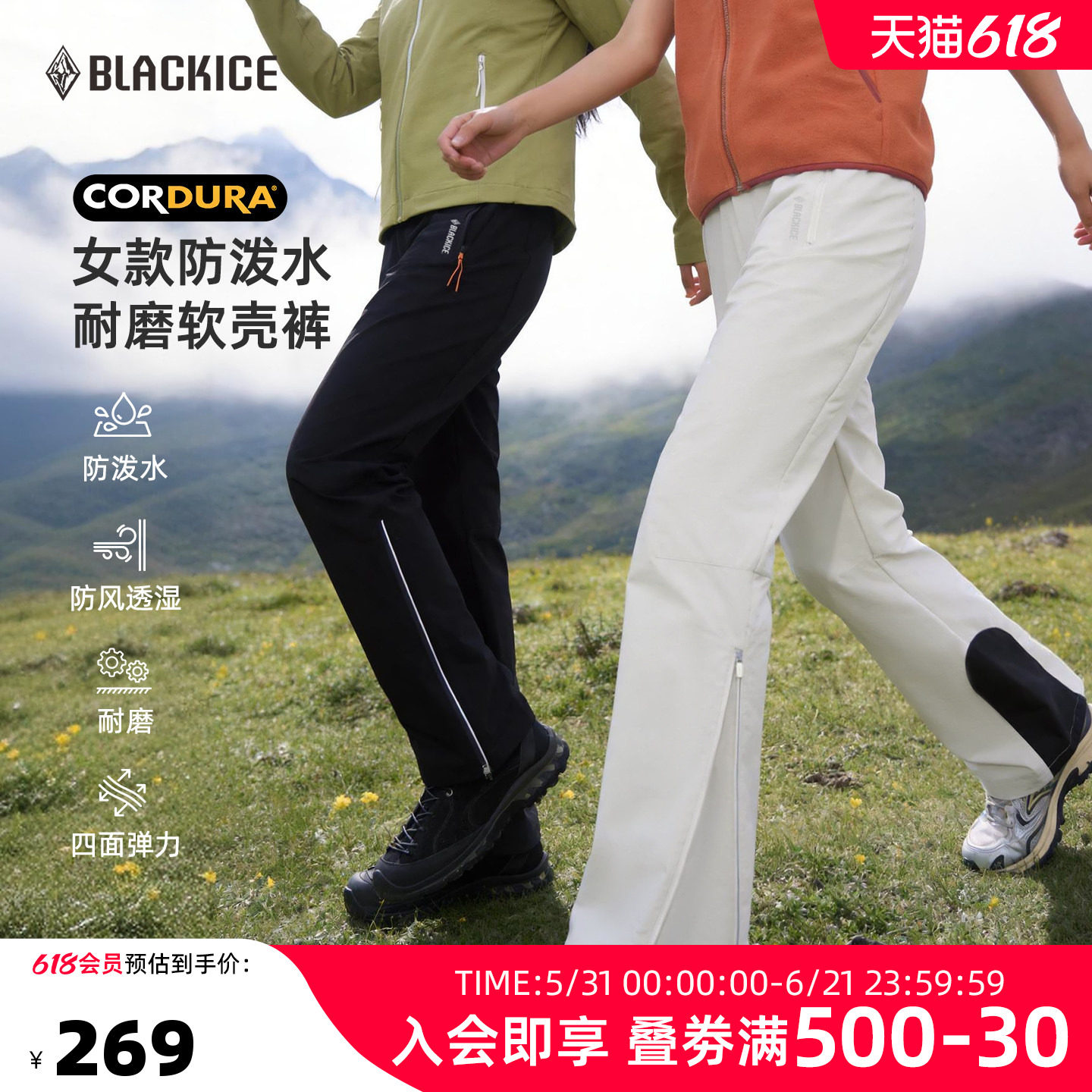 黑冰防泼水软壳裤女Cordura户外弹力透气春夏软壳微喇女裤2814-1