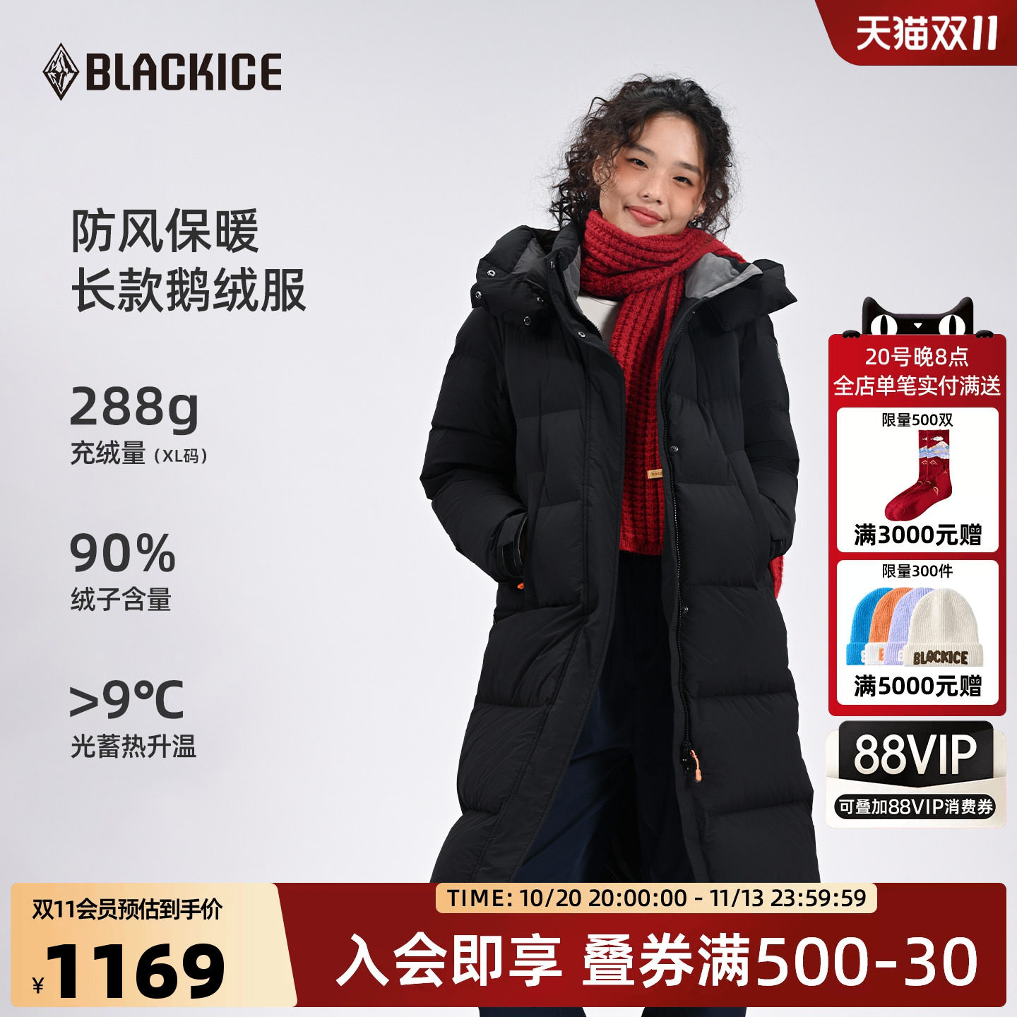 黑冰户外中长款羽绒服女700蓬加厚活帽鹅绒服外套8543