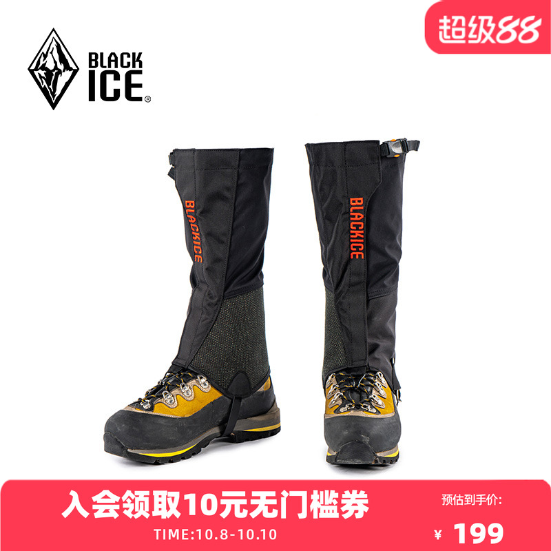 黑冰徒步登山防水雪套沙漠