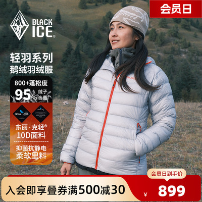 黑冰秋冬新款鹅绒羽绒服
