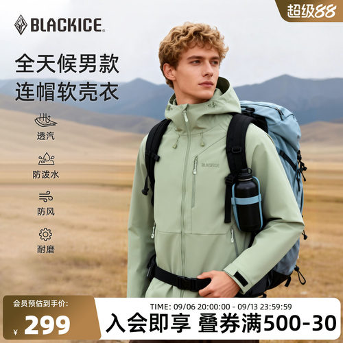 黑冰户外防风保暖软壳衣