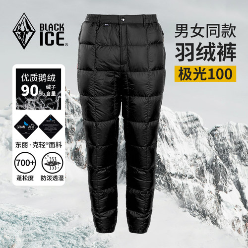 黑冰户外轻量羽绒裤加厚保暖