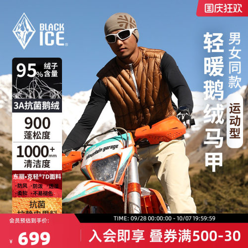 黑冰羽绒马甲常规轻薄保暖男女款