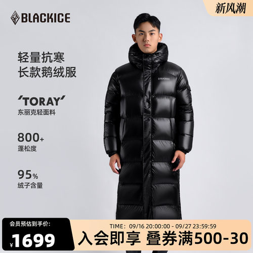 黑冰户外长款过膝鹅绒服男款