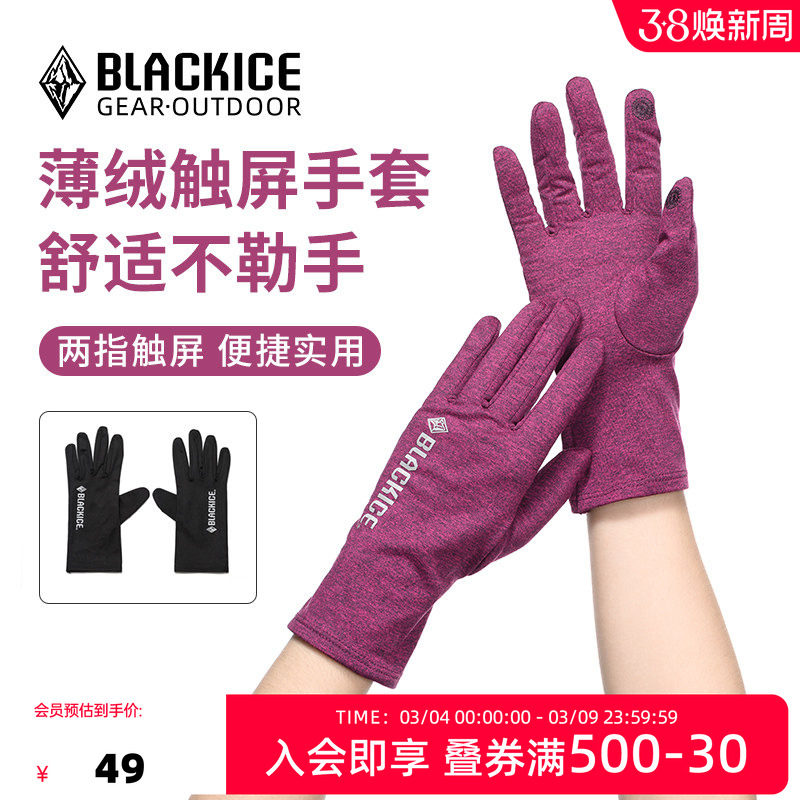 黑冰户外加绒保暖可触屏弹力手套男女秋冬露营骑行手套Z2303