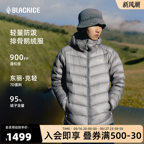 男士900蓬鹅绒羽绒服黑冰
