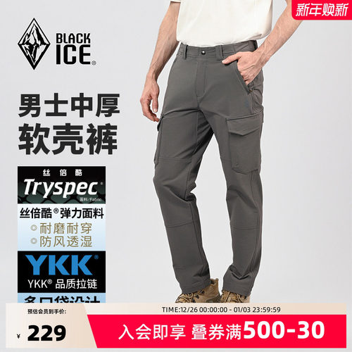 黑冰户外软壳裤防风耐磨