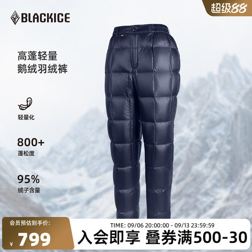 黑冰户外滑雪鹅绒羽绒裤