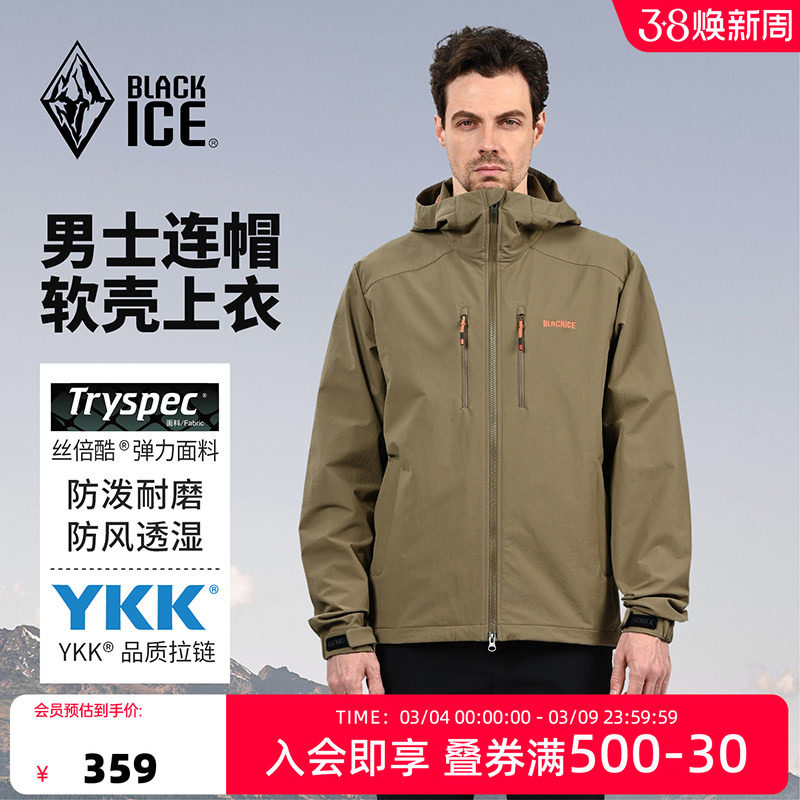 黑冰户外软壳衣男新款防风耐磨保暖立领连帽外套冲锋衣内胆2502