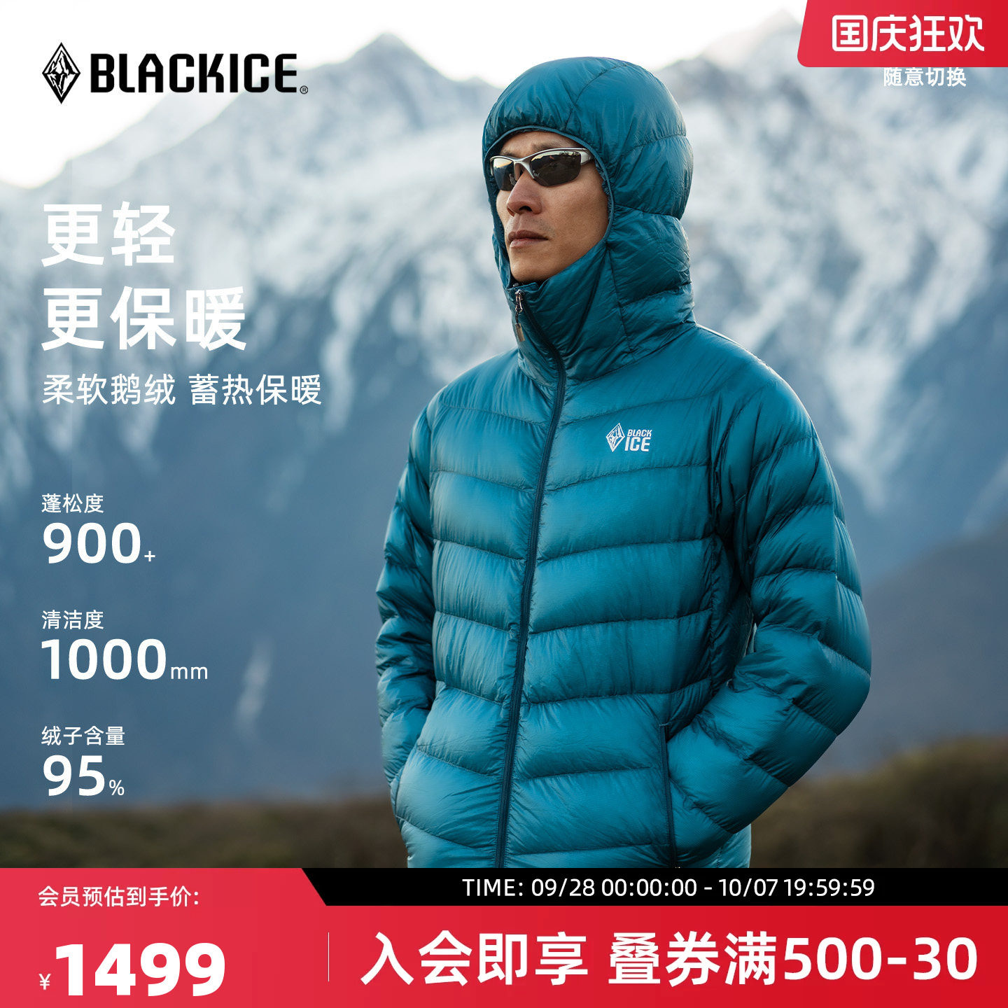 男士900蓬鹅绒羽绒服黑冰图片