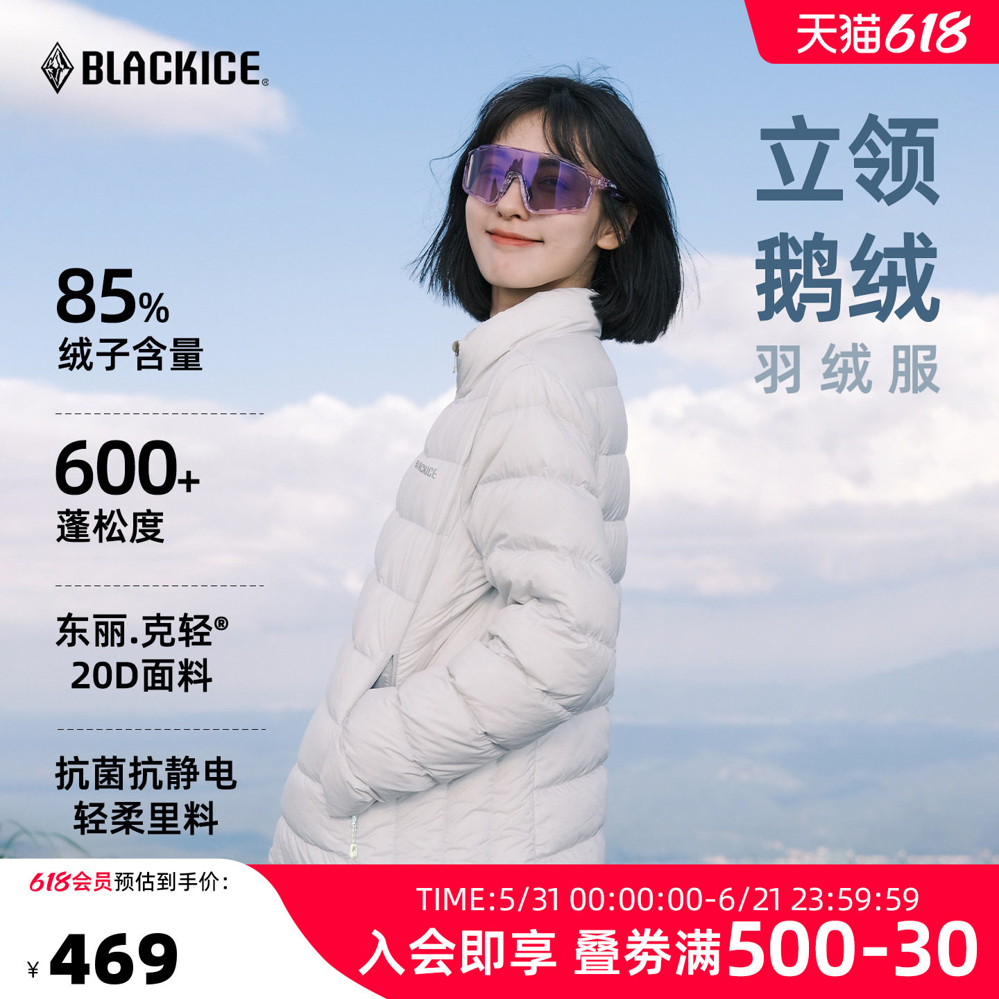 黑冰户外立领无帽保暖内胆鹅绒轻薄短款羽绒服女款鹅绒上衣8161