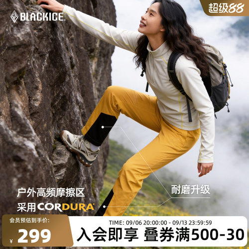黑冰户外女款软壳裤防泼水防风