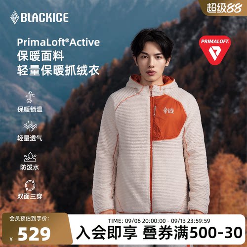 黑冰户外专业防风保暖抓绒外套