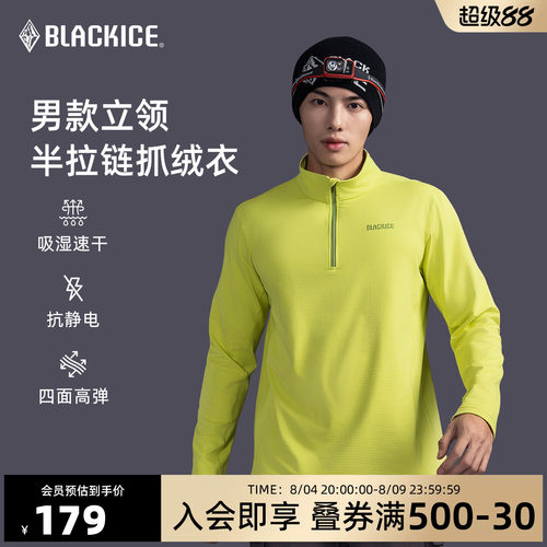 黑冰户外登山徒步防风高弹抓绒衣