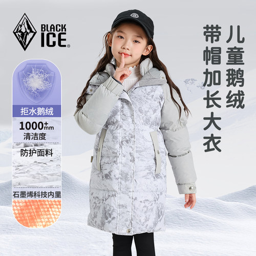 黑冰中长款加厚保暖儿童羽绒服