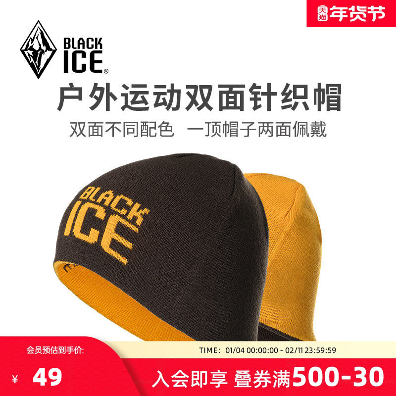 新款黑冰户外秋冬男女双面休闲运动毛线帽保暖护耳针织帽子Z2142,运动包/户外包/配件,运动帽,淘宝优惠券,粉丝福利购,淘宝优惠卷