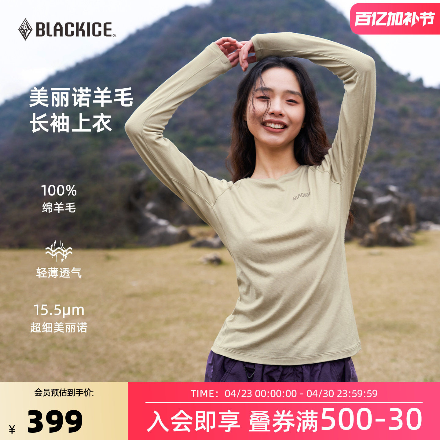 黑冰美利奴羊毛上衣长袖春季户外徒步登山轻薄透气运动t恤3606