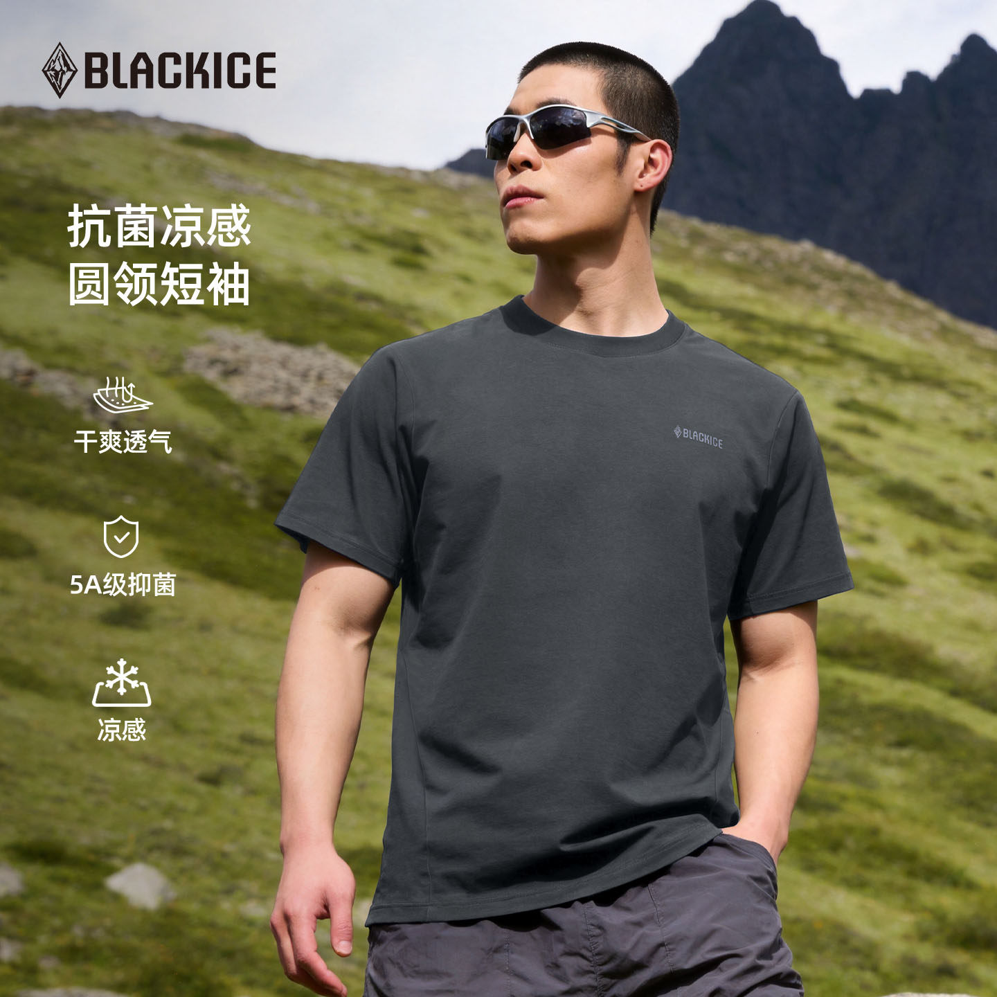黑冰户外T恤男士抗菌爬山徒步新款夏季凉感百搭登山运动短袖1526