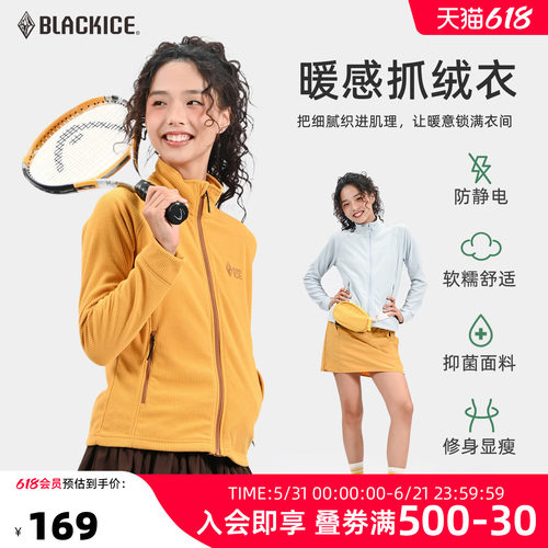 黑冰户外抓绒衣女华夫格轻量化