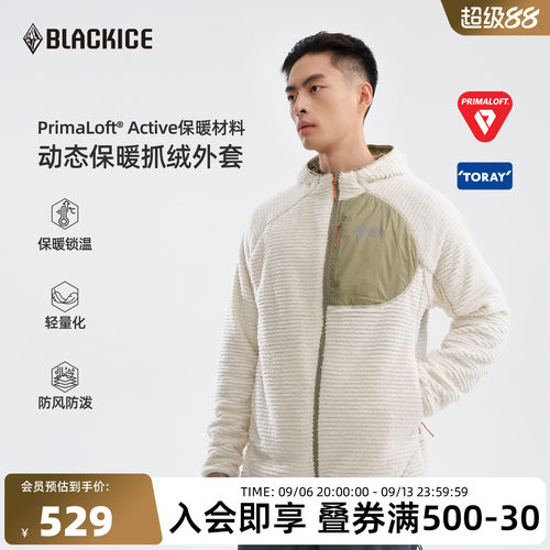 黑冰户外专业防风保暖抓绒外套