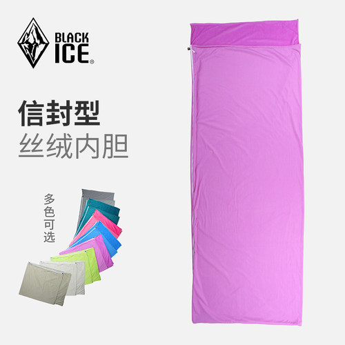 blackice黑冰户外丝绒旅行便携