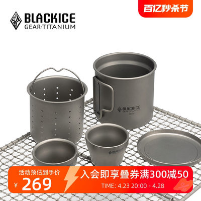 黑冰Z7207G办公纯家用双层钛茶具套装户外精致露营便携式茶壶套装